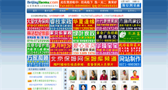 Desktop Screenshot of beijingbaomu.com